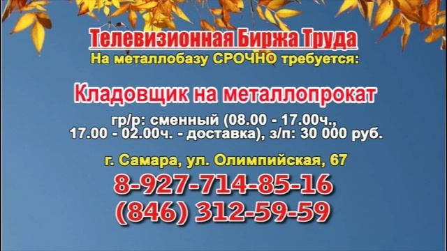 14.10.21 в 08.00 на Губернии ТБТ-Самара, ТБТ-Тольятти