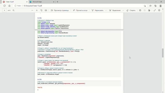 Дополнительные материалы смотреть онлайн