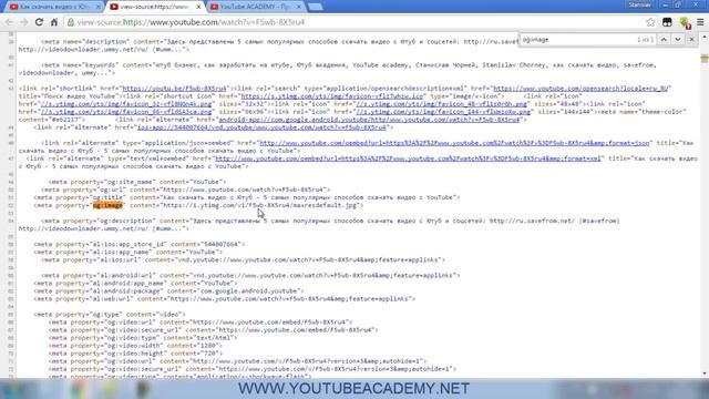 Как скачать картинки с видео на YouTube. Скачать Превью с Ютуб | YouTube ACADEMY Станислав Чорней смотреть онлайн