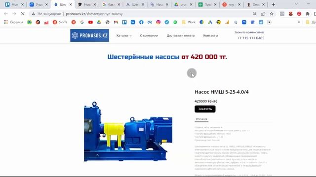 Как создавать страницы сайта на ЛПмотор (Mottor) смотреть онлайн