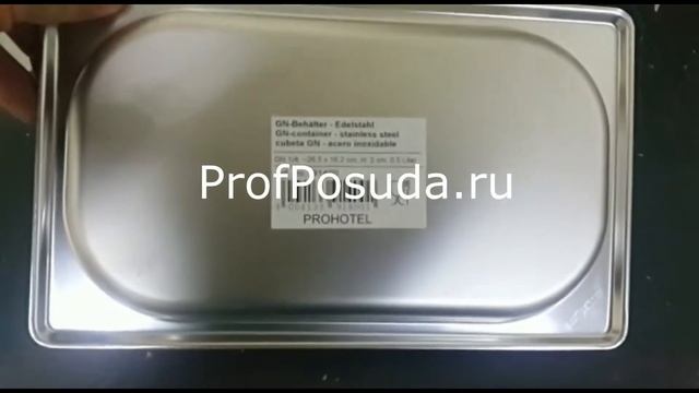 Гастроемкость 1/4 стальная Prohotel арт 7400 смотреть онлайн
