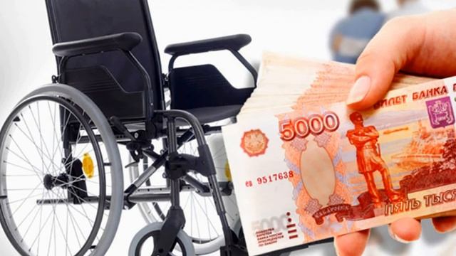 Повышение пенсии по инвалидности для инвалидов 1,2,3 группы с 1 апреля 2021 года смотреть онлайн