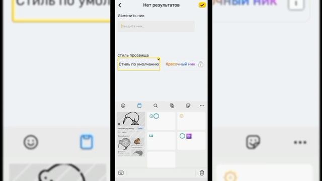 Как сделать невидимый ник в блокмен го?