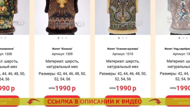 ? КУПИТЬ МЕХОВОЙ ЖИЛЕТ НА АВИТО ТВЕРЬ смотреть онлайн