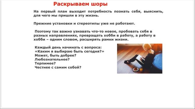 Пребиороз, Правила успешноых людей Омельницкая Лариса смотреть онлайн