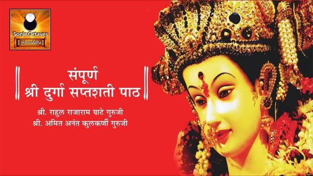 Durga Saptshati Full In Sanskrit | संपूर्ण दुर्गा सप्तशती पाठ | Chandi Path | Durga Saptshati Path