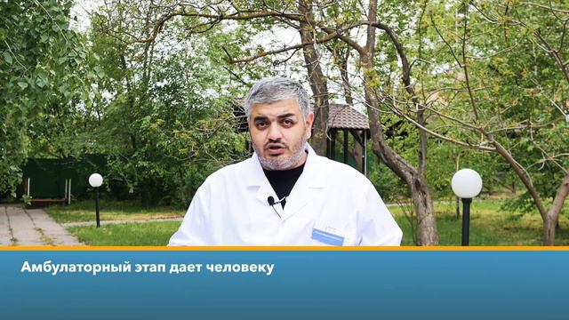 🔴 Зачем нужна амбулаторная программа_ _ Клиника РЕШЕНИЕ смотреть онлайн