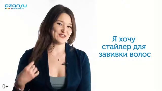 OZON.ru: Что подарить девушке на 8 марта? (2018) смотреть онлайн