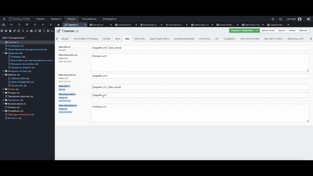 ? Модуль мультиязычности BLang для MODX Evo ➪ Видео Уроки ➪ #modxrevolution #modx #первосайт