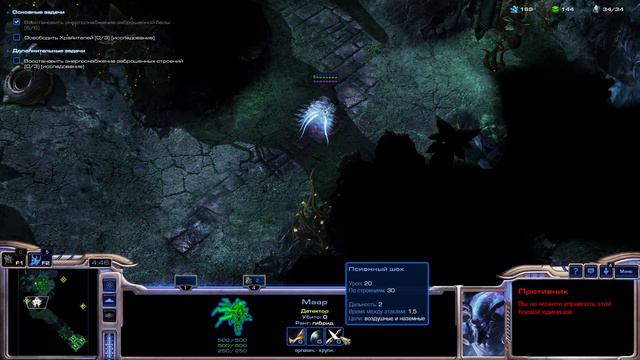 StarCraft II: Wings of Liberty. Прохождение №14. Страшная правда! смотреть онлайн