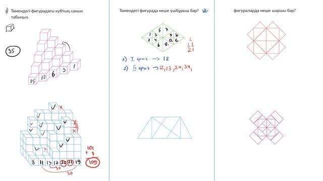 КТЛ | НЗМ ЛОГИКА | ЛОГИКАЛЫҚ ЕСЕПТЕР смотреть онлайн