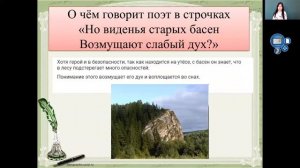 Литературное чтение 4 класс 28-30 недели. Поэтическая тетрадь: С.А. Есенин, М.И. Цветаева