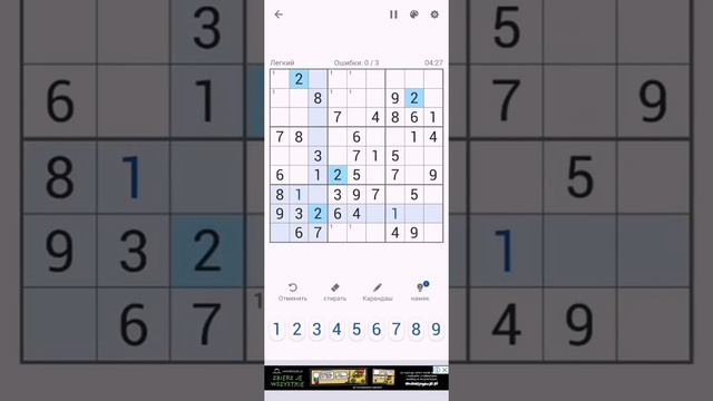Як заповнювати судоку? смотреть онлайн