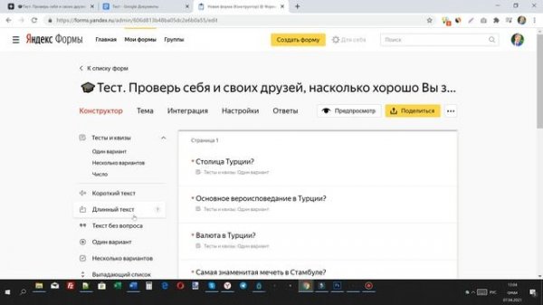 Как сделать тест в Яндекс Формах на Яндекс Дзен