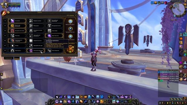 ПВП ГАЙД НА АРКАН МАГА В WOW SHADOWLANDS смотреть онлайн