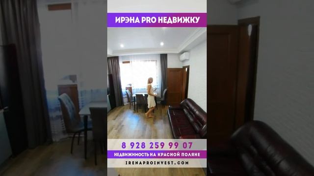 Квартира в центре курорта Горки Город | недвижимость Сочи и Красной Поляны | Ирэна про недвижку смотреть онлайн