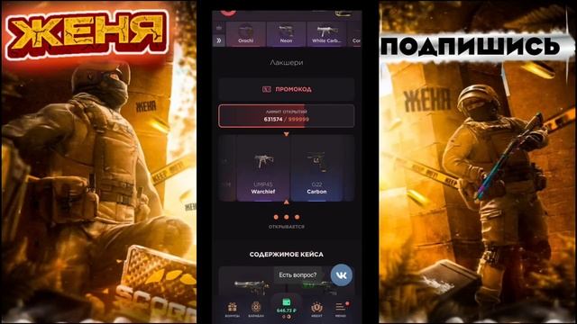 САМАЯ ЧЕСТНАЯ ПРОВЕРКА GGSTANDOFF со 100р! | ОТКРЫТИЕ КЕЙСОВ GGSTANDOFF | ОКУПИЛСЯ НА GGSTANDOFF