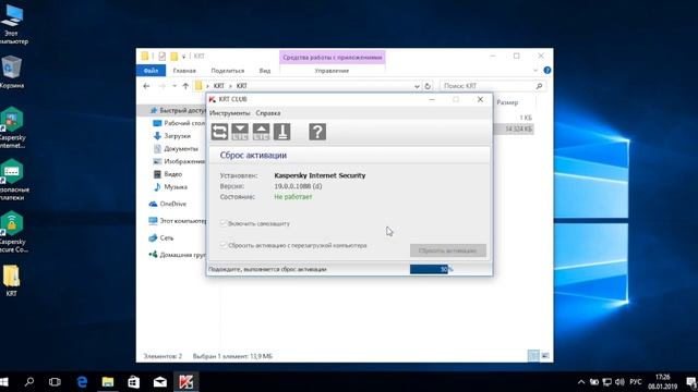 Kaspersky Reset Trial продление пробного периода смотреть онлайн
