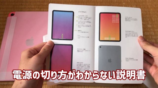 【ゆっくり】iPad第10世代開封しただけ【初めて】 смотреть онлайн