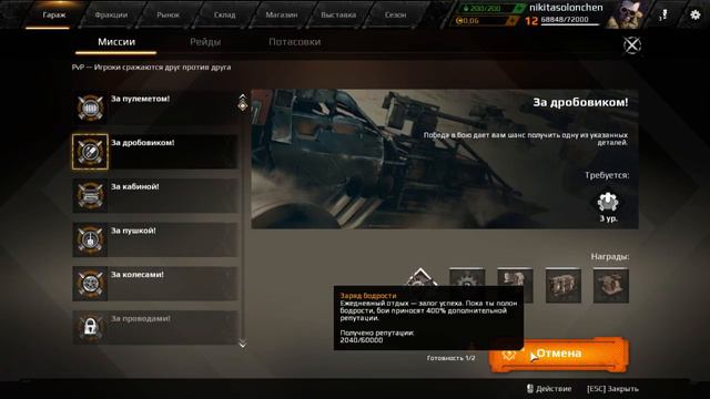 играем в Crossout смотреть онлайн