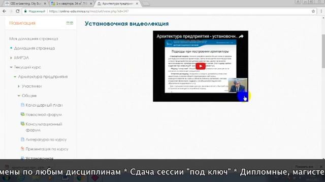 Дистанционное обучение в МИРЭА | Личный кабинет МИРЭА (mirea.ru, Online-edu.mirea.ru)