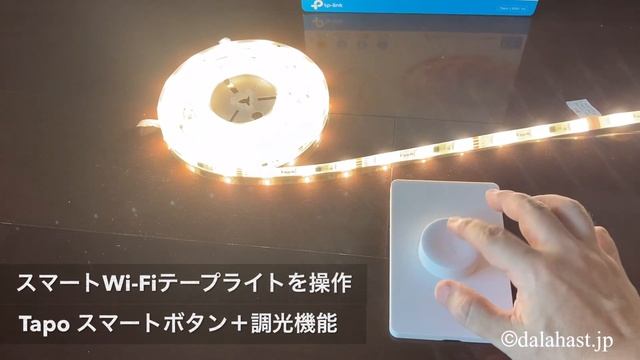 TapoスマートボタンでスマートWi Fiテープライトを操作 смотреть онлайн
