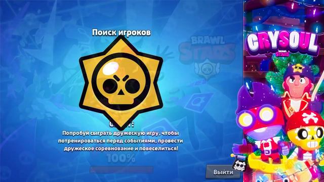 РОМАНТИЧНАЯ ПАЙПЕР УЖЕ В ИГРЕ! ЭТО ЛУЧШИЙ СКИН НА ПАЙПЕР I BRAWL STARS смотреть онлайн