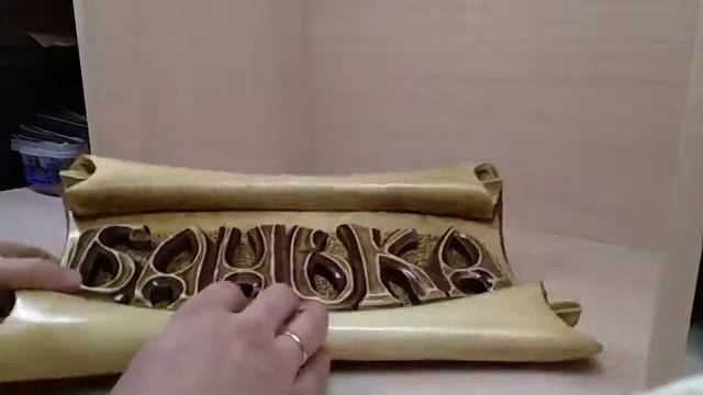Wood carving. Резьба по дереву. Снова вывеска на баню. смотреть онлайн