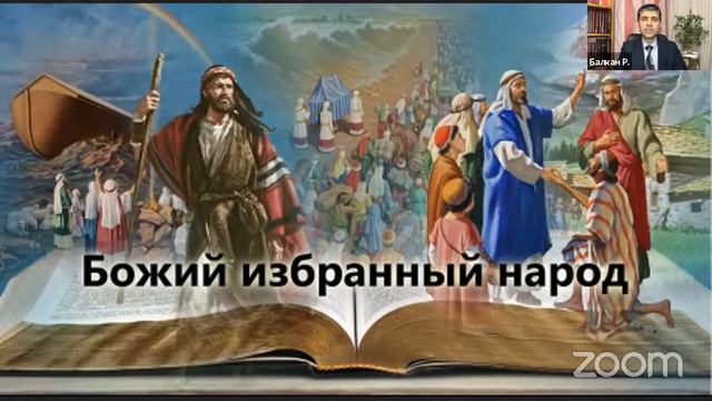 17. "Судьбоносное движение книги Откровение". Откровение Надежды | Руслан Балкан смотреть онлайн