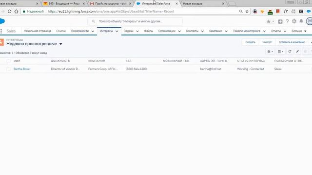 Отправка писем напрямую из интерфейса CRM Salesforce смотреть онлайн