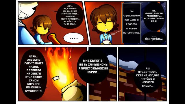 Undertale комикс | Воспоминания | Глава 1 смотреть онлайн