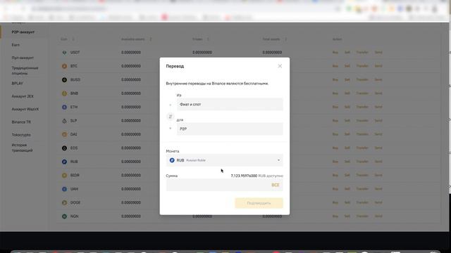 Как вывести монету BNB на карту . смотреть онлайн