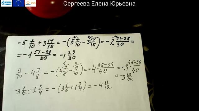16. 7 класс Алгебра Сергеева Елена Юрьевна смотреть онлайн
