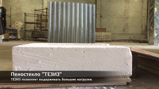 ТЕЗИЗ прочность на сжатие смотреть онлайн