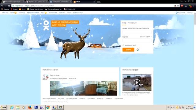 Как создать страницу в одноклассниках без номера телефона смотреть онлайн