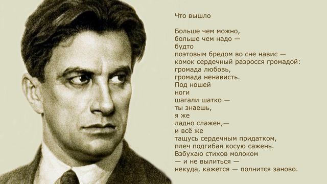 «Люблю» В. Маяковский. Анализ стихотворения смотреть онлайн