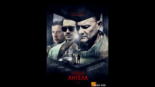 Дарин Сысоев Сердце Ангела OST Darin Sysoev Angel s Heart смотреть онлайн