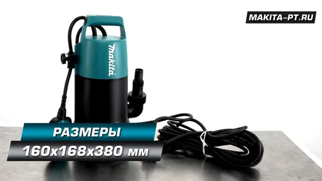 Makita PF1010 Погружной дренажный насос 1100Вт для грязной воды на вашу дачу и огород!
