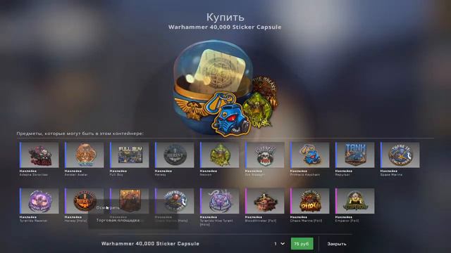 Новая капсула в CS:GO Warhammer 40,000 смотреть онлайн