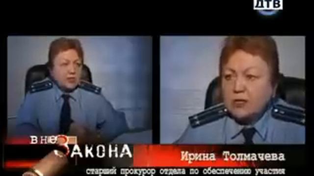 ВНЕ ЗАКОНА КРИМИНАЛЬНЫЕ ХРОНИКИ РЕАЛЬНЫЕ ИСТОРИИ