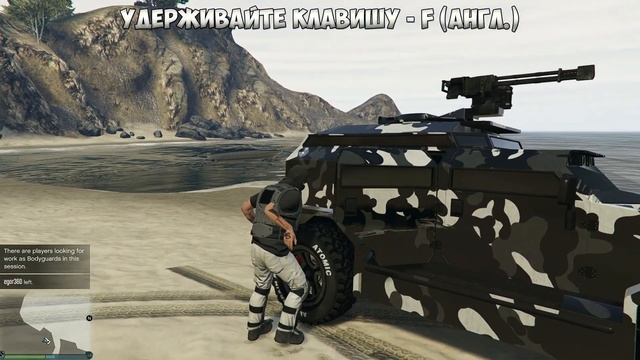 Как сесть на пассажирское сидение в ГТА 5 Онлайн, когда нет водителя! Как сесть за оружие GTA Onlin смотреть онлайн