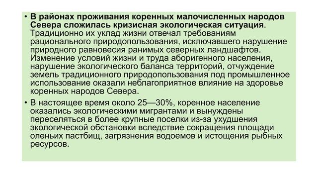 Устойчивое развитие смотреть онлайн