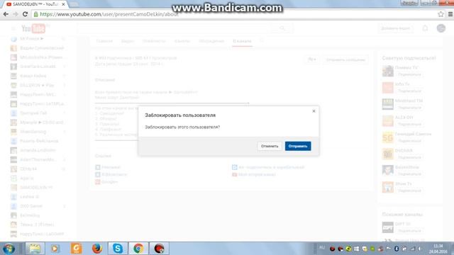 Как кинуть любого ютубера в чс смотреть онлайн