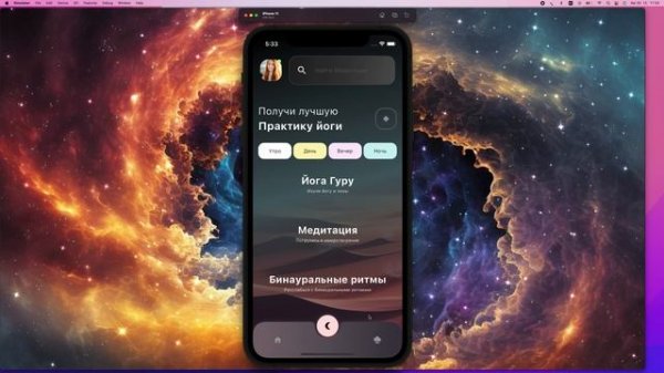 Приложение для iOS, Android, web разработанное с использованием Flutter