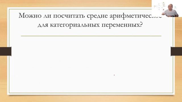3.5 Средняя зарплата? Медиана или Мода? смотреть онлайн