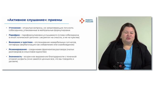 Коммуникативная компетентность руководителя 3 смотреть онлайн