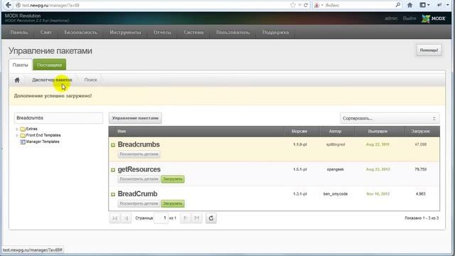 Уроки MODX Revolution. Урок первый. Установка MODX Revolution