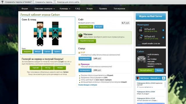 Как начать игру на Red-Server.Ru [Minecraft] (F.A.Q) смотреть онлайн