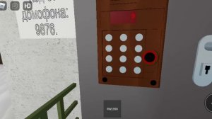 Roblox домофон Элтис