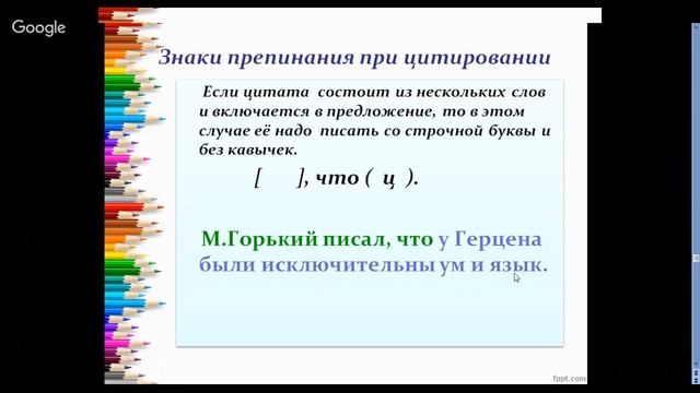 Русский язык 8 класс 36 неделя Цитаты и их оформление на письме смотреть онлайн